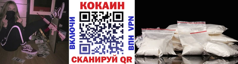 Кокаин 97%  закладки  Светогорск 
