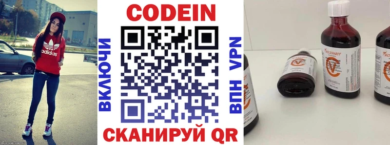 цена наркотик  Светогорск  Кодеиновый сироп Lean напиток Lean (лин) 