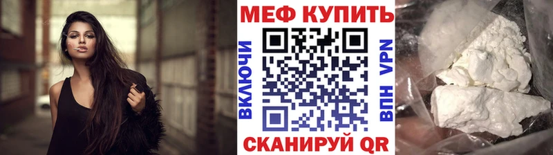 закладки  Светогорск  Меф mephedrone 