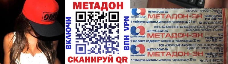 МЕТАДОН кристалл  Светогорск 